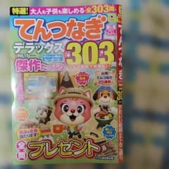 トトロ様 リクエスト 2点 まとめ商品のサムネイル