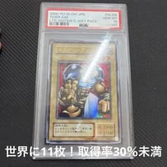 タイガー・アックス　psa10 遊戯王　タイガーアックス タイガー・アックス psa10 遊戯王 タイガーアックス - メルカリ