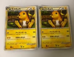 ポケモンカード ライチュウ ☆ L1 ソウルシルバーコレクション 2枚
