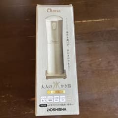 Otona コードレス かき氷機のサムネイル
