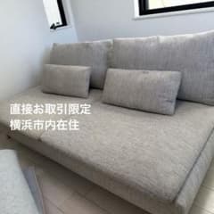 美品｠[直接お取引限定] 早い者勝ち！IKEA ソーデルハムン ソファ 