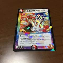 嘘と盗みのエンターテイナーのサムネイル