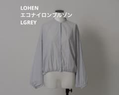 LOHEN ローヘン エコナイロンブルゾン LGREY LOHEN ローヘン エコナイロンブルゾン LGREY - メルカリ