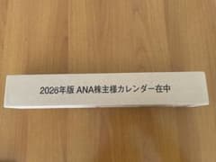 2026年版 ANA壁掛けカレンダーのサムネイル