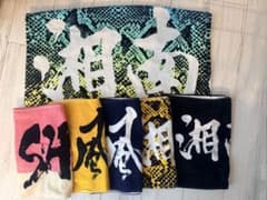 湘南乃風 タオル 5枚 バスタオル1枚セットのサムネイル