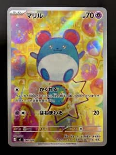 PSA 9 鑑定 ポケモンカード WEB e マリル コンパン 美品 | Shop at