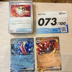 ポケモンカード スタートデッキ　73番　ゲッコウガ　ガオガエンのサムネイル