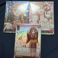 五等分の花嫁　浴衣姿　中野五月　ssp サイン　プラス２枚 五等分の花嫁 浴衣姿 中野五月 ssp サイン プラス2枚 - メルカリ