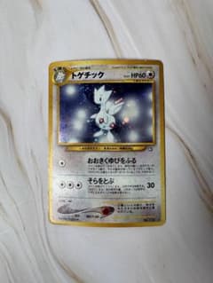ポケモンカード トゲチック 旧裏面 キラ - メルカリ