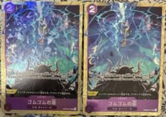 ゴムゴムの雷 プレミアムカードコレクション プロモ パラレル 2枚