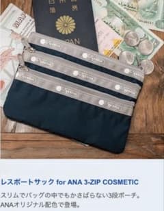新品】LeSportsac for ANA 3-ZIP COSMETIC飛行機 - メルカリ