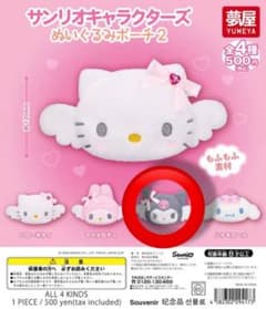 サンリオキャラクターズ ぬいぐるみポーチ2 クロミのサムネイル