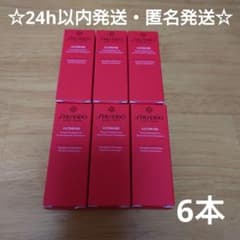 SHISEIDO アルティミューン パワライジング セラム 10mL×6