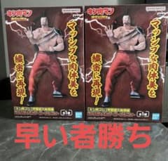 キン肉マン 完璧超人始祖編 リアルフィギュア ラーメンマン 2体セット