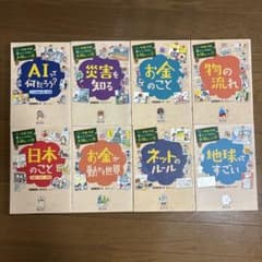 学校では教えてくれない大切なこと 個人的にいいと思って買った8冊のサムネイル