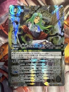 バトスピ　鋼鉄の契約神アテナ　シークレット　鋼鉄　アテナのサムネイル