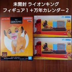 未開封 ライオン・キング フィギュア＋万年カレンダー セット - メルカリ