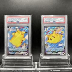 なみのりピカチュウ そらとぶピカチュウVMAX 25th PSA10 2連番 - メルカリ