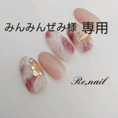 みんみんぜみ様☆専用のサムネイル