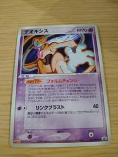 ポケカ デオキシス PROMO PCG-Pプロモカード 011/PCG-P | Mercari