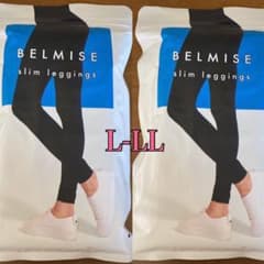 ベルミス スリムレギンス Lサイズのサムネイル