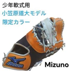 少年用】ミズノ 軟式ファーストミット 小笠原道大モデル ガッチリ捕球