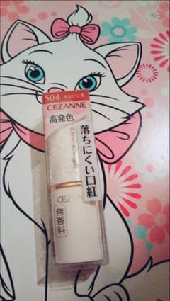 【専用】 Asami様* ラスティングリップカラー 504 セザンヌ 2本セットのサムネイル