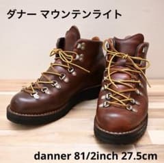 定価74800円 ダナー　マウンテンライト　81/2 27.5 ダークブラウン 定価104,500円 ダナー マウンテンライト81/2 27.5 ブラウン - メルカリ