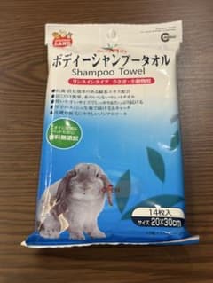 マルカン ボディーシャンプー タオル うさぎ 小動物用 14枚入のサムネイル