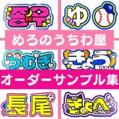 うちわ屋さん♡装飾素材サンプル集♡ 名前 文字 ハングル ボード