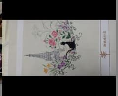 【新品未使用】【仕立て済み】名古屋帯 黒猫 エッフェル塔 薔薇  デザインのサムネイル