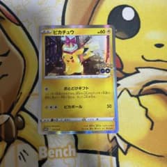 ピカチュウ P Pokemon GO カードファイルセット キラ 272/S-Pのサムネイル