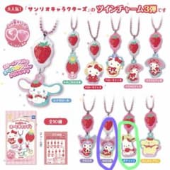 サンリオキャラクターズ いちご新聞50周年アクリルチャームセットの