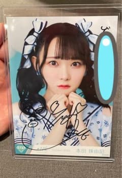 本田珠由記　イコノイジョイ2023衣装　生写真　コメント付きのサムネイル