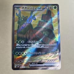 PSA 10 チオンジェンex SR SV2P スノーハザード 084/071 チオンジェンex SR SV2P スノーハザード 084/071 - メルカリ