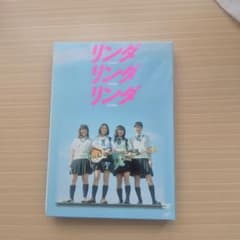 リンダ リンダ リンダ('05)DVD※初回特典付き - メルカリ