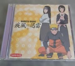 NARUTO RADIO 疾風迅雷 2 - メルカリ
