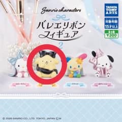 【新品】ポムポムプリン サンリオキャラクターズ バレエリボンフィギュア2のサムネイル