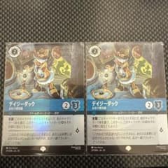 ディズニー ロルカナ デイジーダック お化け探知屋 エピック2枚セット