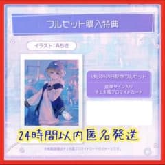 轟はじめ はじめの日記念 直筆サイン入りチェキ風ブロマイドカード Aち