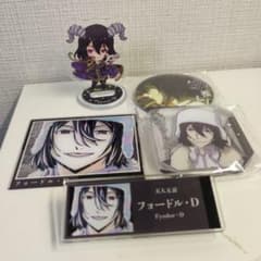 文豪ストレイドッグス フョードル・D グッズセットのサムネイル