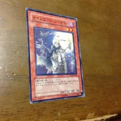 遊戯王 ナイトエンド・ソーサラー ナイトエンドソーサラーのサムネイル