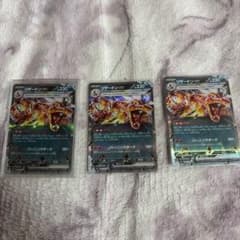 リザードンex RR SV3 黒炎の支配者 066/108のサムネイル