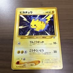 旧裏面】ポケモンカード ピカチュウ LV.15 - メルカリ