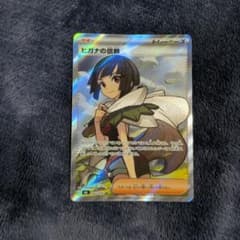 ポケモンカード ヒガナの信頼 SR ストームエメラルダ 102/076 M6 ③