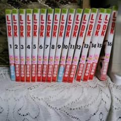 LDK 1～16巻のサムネイル