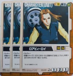 ガンダムウォー ロアビィ・ロイ 3枚 茶 月下の戦塵 CH-X3 ガンダムX