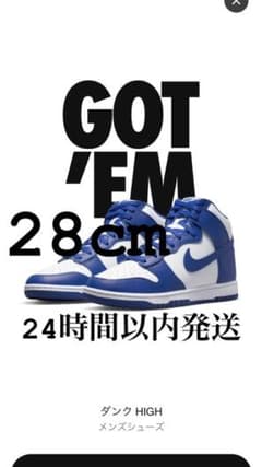 NIKE ダンクハイ ゲームロイヤルのサムネイル