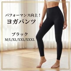 ブラック ハイウエスト ヨガパンツ Mサイズ ブラックハイウエストヨガパンツ Mサイズ - メルカリ