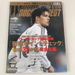 ワールドサッカーダイジェスト 2006年6月15日号のサムネイル
